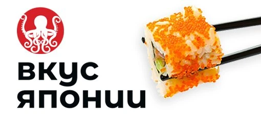 Вкус Японии