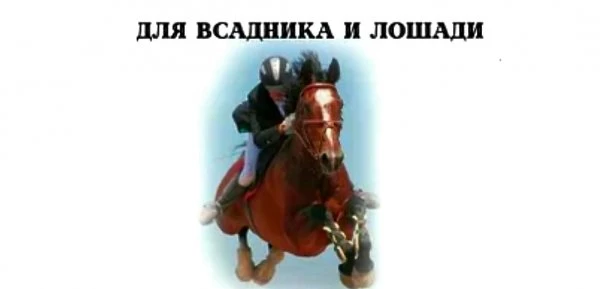 Галоп