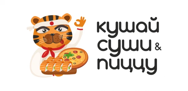 Кушай суши & пиццу Темиртау