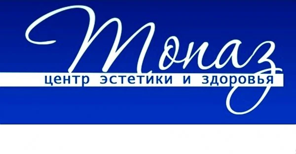 Топаз