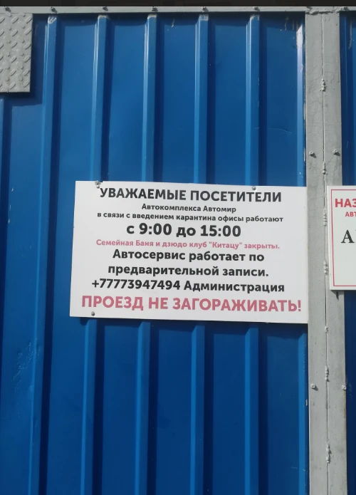 Автостоянка