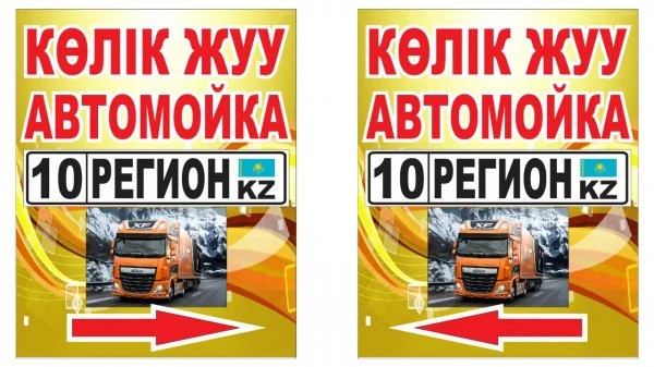 Автомойка "Беркут Сервис"