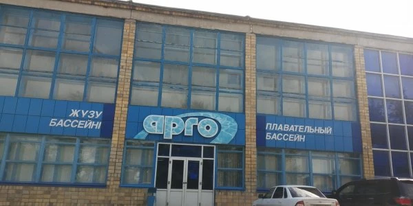 Арго
