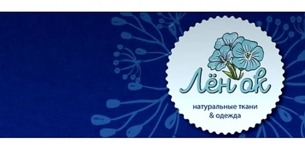 Ленок