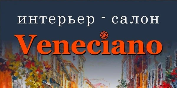 Veneciano