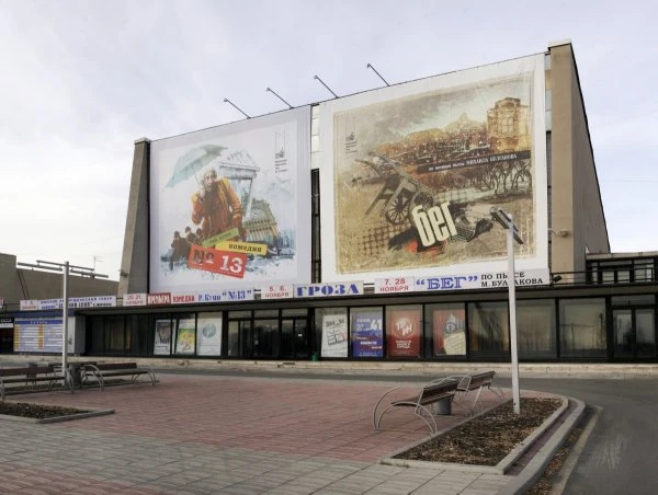 Магнитогорский драматический театр им. А.С. Пушкина