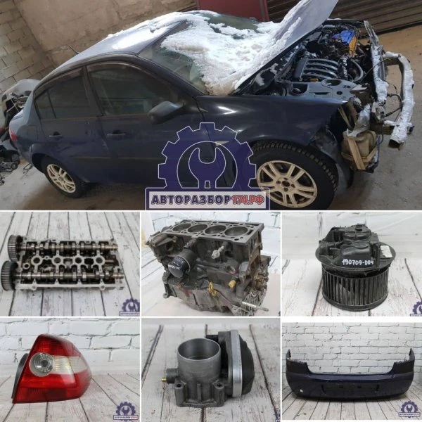 Авторазбор174.рф