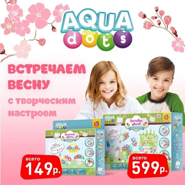 Дочки-сыночки