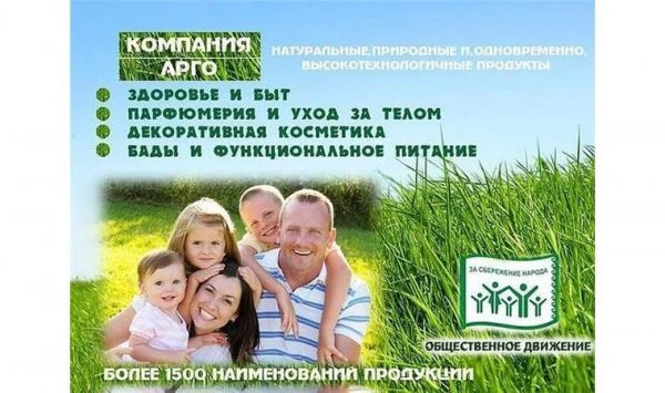 Арго, Жезказган, (ПРИМЕР РАЗМЕЩЕНИЯ)