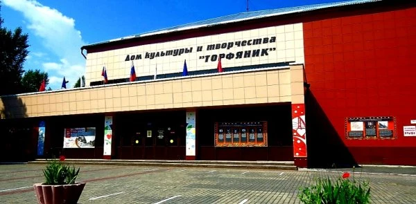 Торфяник