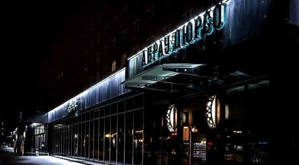 Ресторан Восток