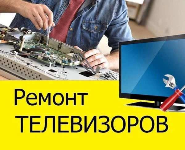 Компания "ТВ Сервис"