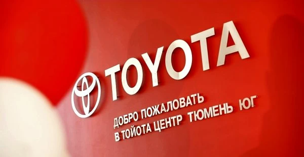 Тойота уентр Тюмень Юг