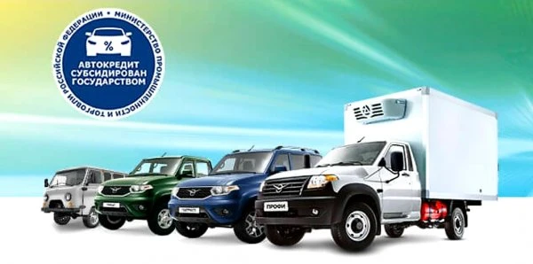 Автосалон УАЗ Автоград