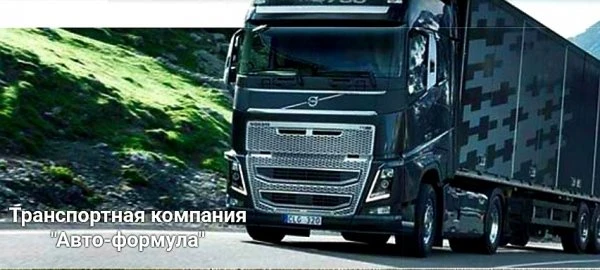 Авто-Формула