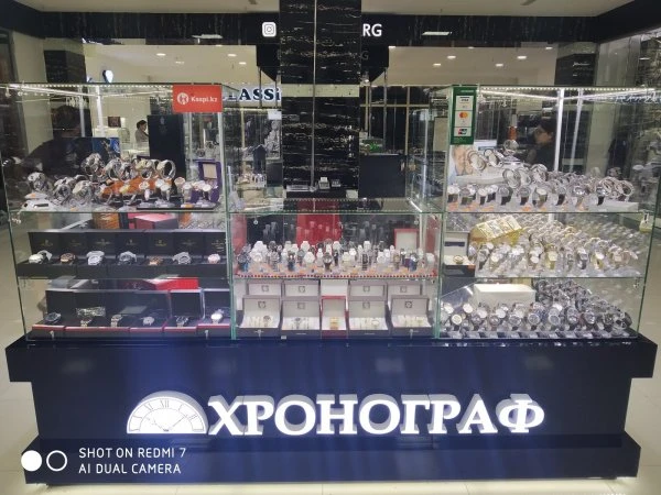 Хронограф, магазин
