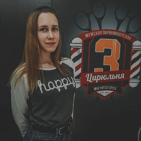 Цирюльня №3