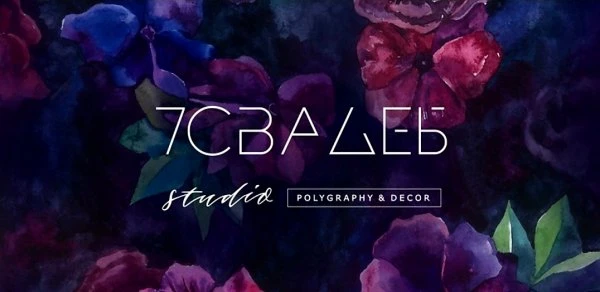 7 Свадеб