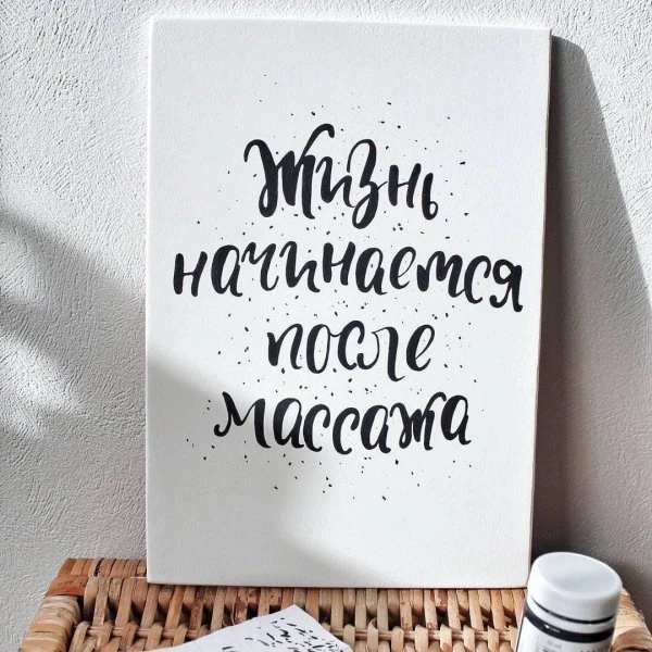 Медицинский массаж
