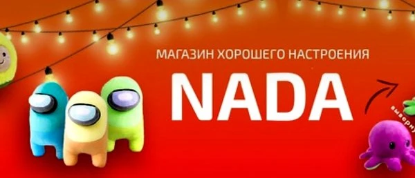 Nada