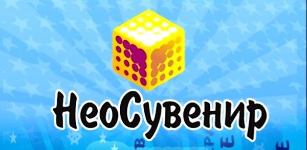Neosuvenir.ru