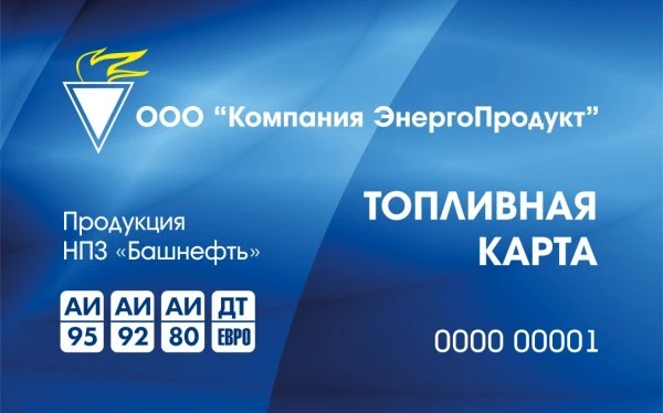 Компания ЭнергоПродукт