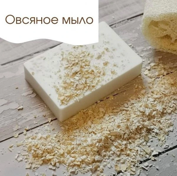 Моё милое мыло