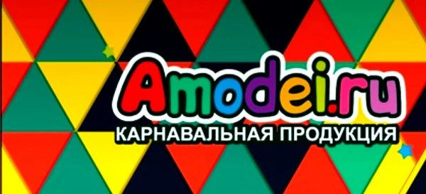Карнавальная продукция