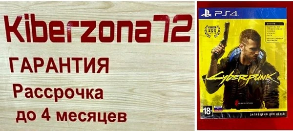 Kiberzona72