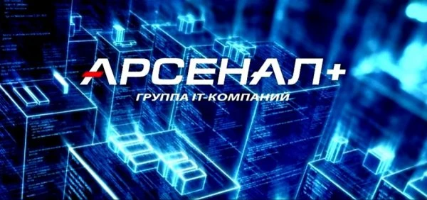 Арсенал+