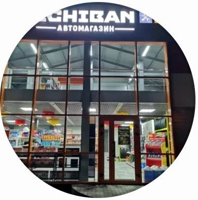 ICIBAN