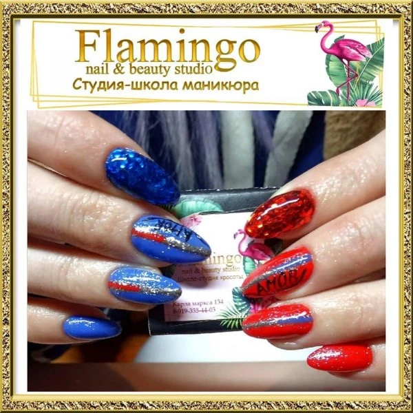 Flamingo