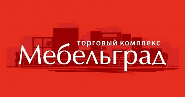 Мебельград