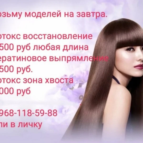 Акции и предложения💄