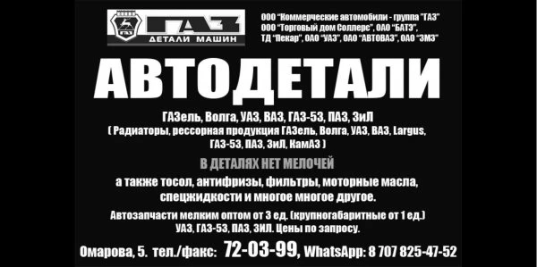 ШИНА ПЛЮС