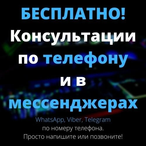 Настройка компьютеров и ноутбуков