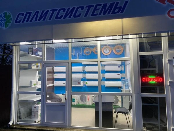 СПЛИТ-СИСТЕМЫ "МЕДВЕДЕВ"