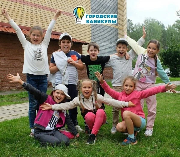 Городские каникулы