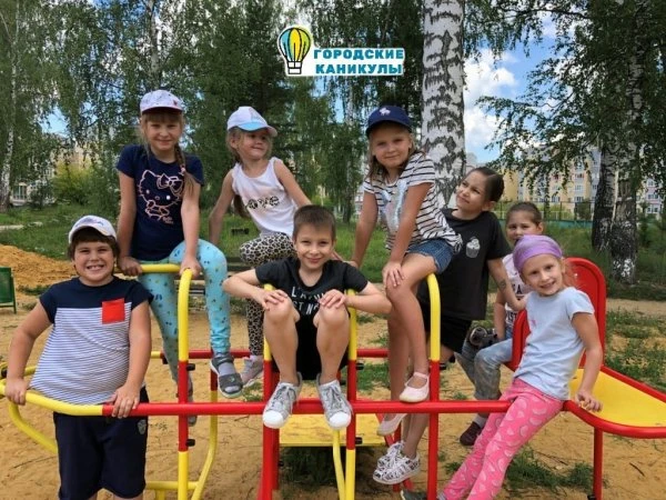 Городские каникулы