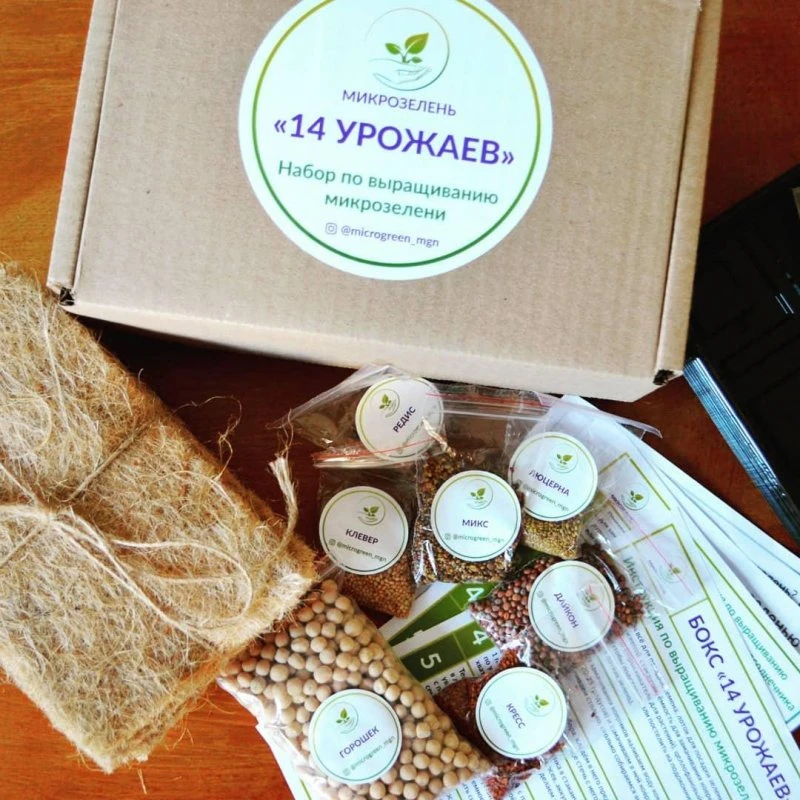microgreen_mgn
