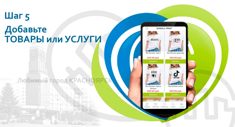 Маркетплейс Красноярск