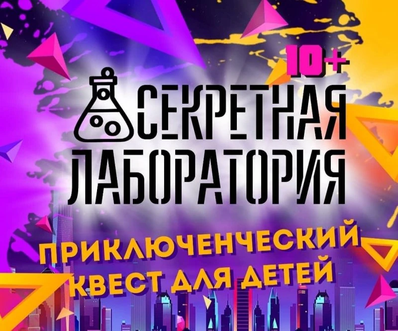 QUEST SHOW