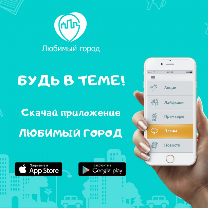 Любимый город Саров