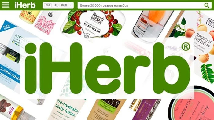 iHERB Айхерб