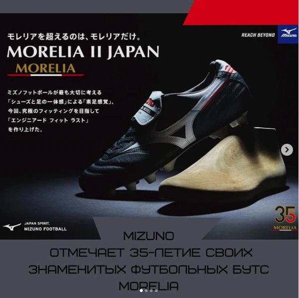 Mizuno