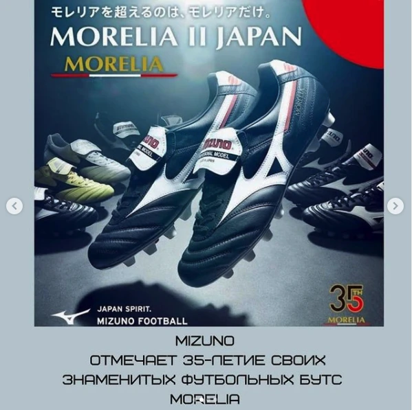 Mizuno