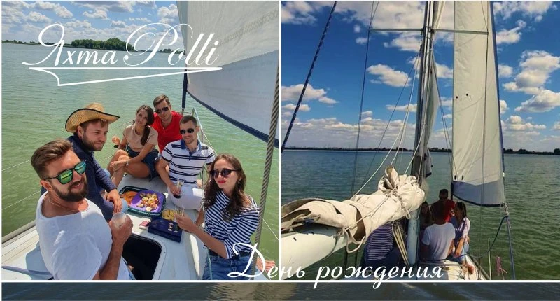 Прогулки на яхте Polli