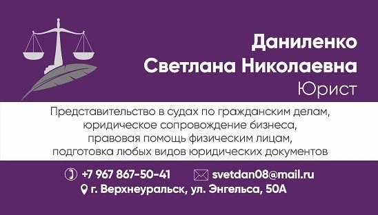 Светлана Николаевна