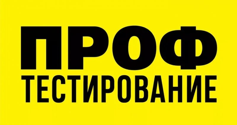 ПРОФИ 72