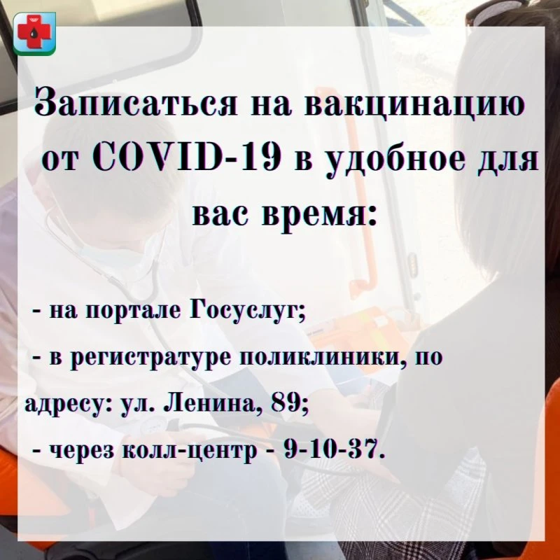 Поликлиника БУ Урайская городская клиническая больница
